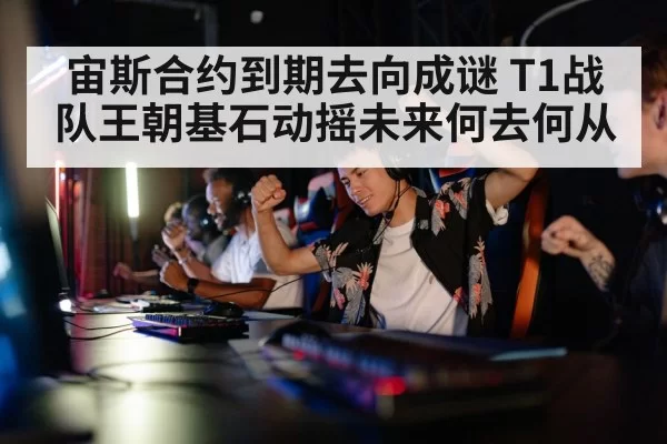 gaming tournament
